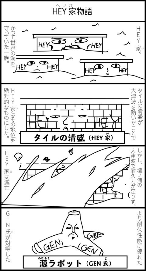 リンクス4コマ漫画157
