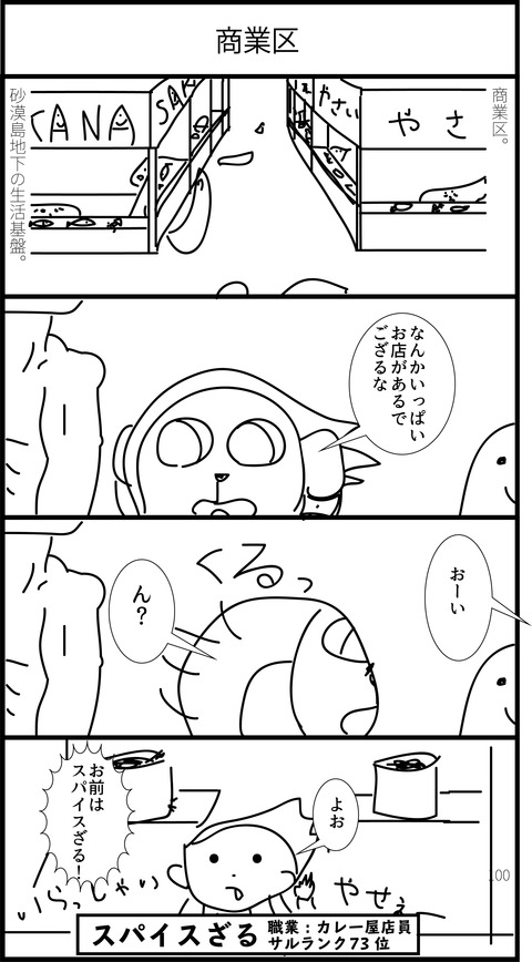 リンクス４コマ漫画１２８