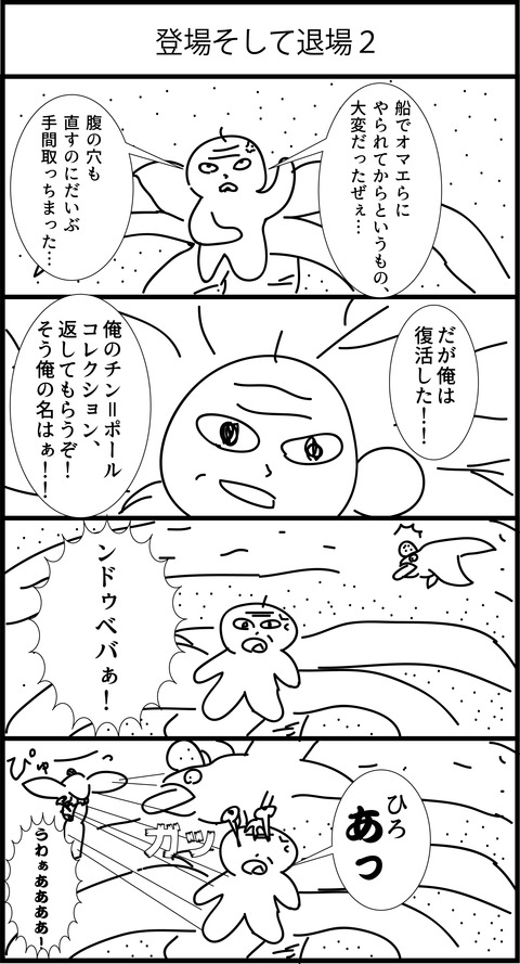 リンクス4コマ漫画102
