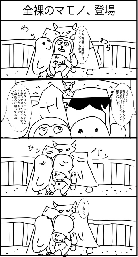リンクス4コマ漫画29