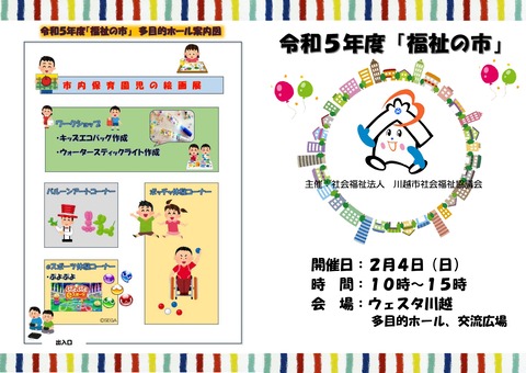 hukusinoiti_page-0001