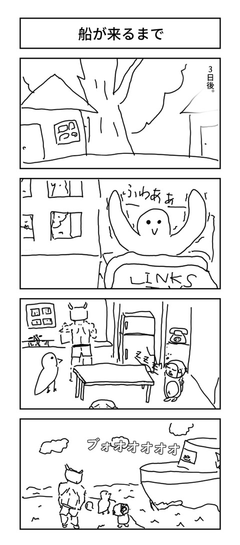 リンクス４コマ漫画１８５