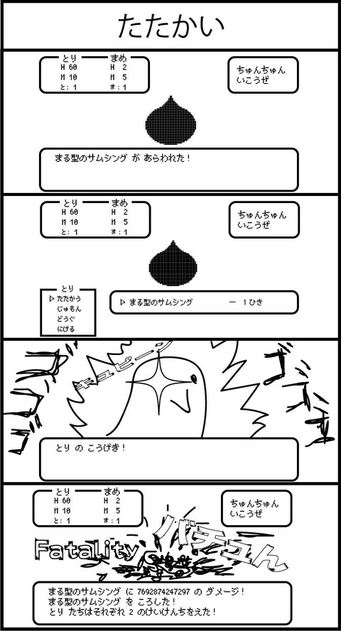 リンクス4コマ漫画13
