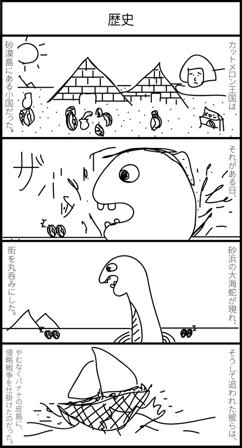リンクス4コマ漫画90