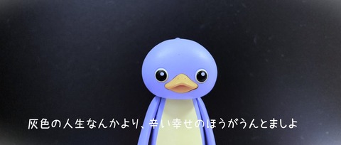 灰色の人生