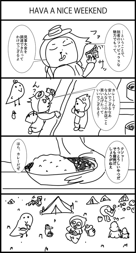 リンクス４コマ漫画７９