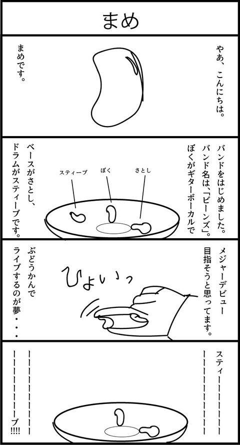 リンクス４コマ漫画０２