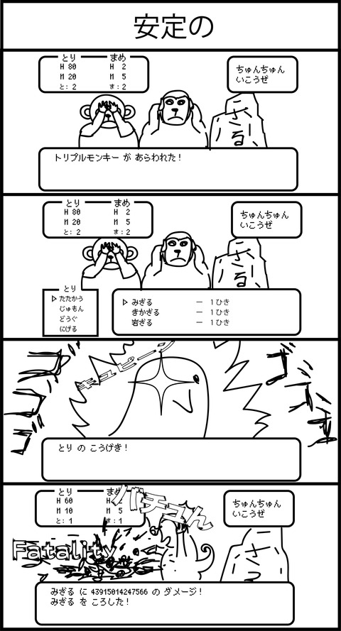 リンクス４コマ漫画２１