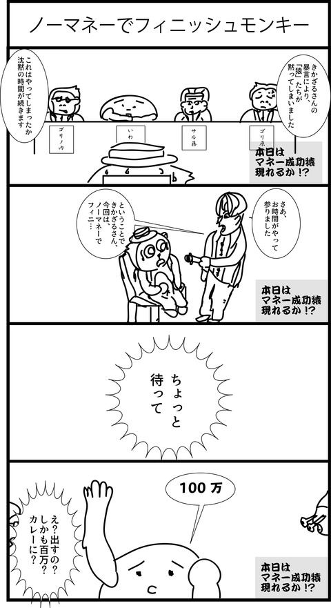 リンクス４コマ漫画７８