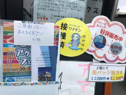 LINE_ALBUM_ブログ用_210928_0