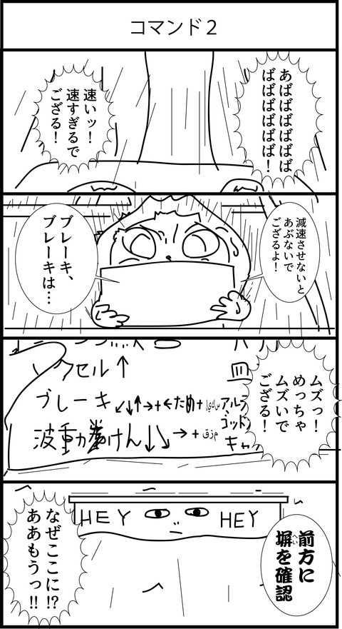 リンクス4コマ漫画112