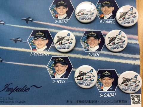 パイロットさんたちの台紙_210727