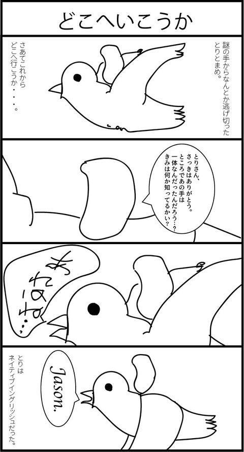リンクス4コマ漫画09