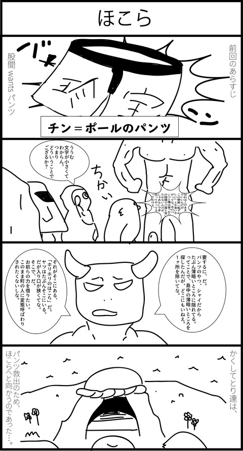 リンクス4コマ漫画32