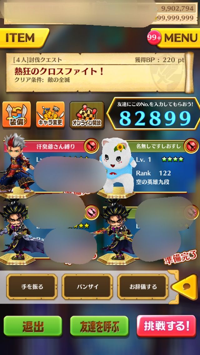 白猫プロジェクトまとめex