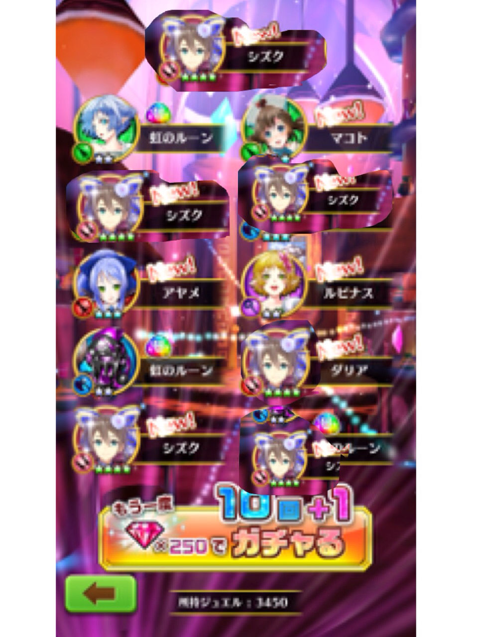 白猫プロジェクトまとめex 白猫 シズクが虹のルーンになっててわろた 白猫プロジェクトまとめex 白猫 シズクが虹のルーンになっててわろた