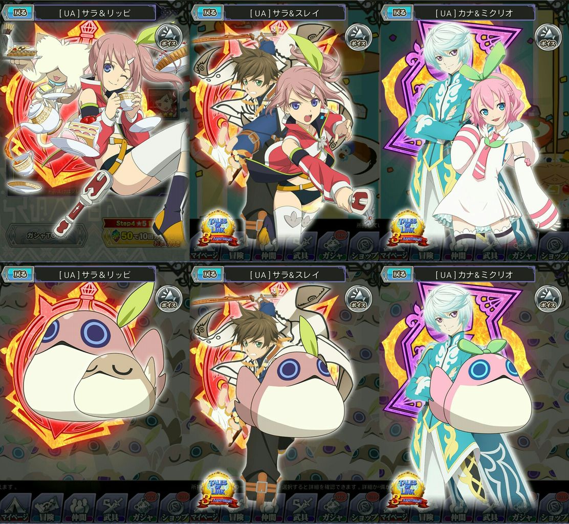 テイルズオブリンク 制服ガシャには間に合わない可能性あり テイルズオブリンクまとめ