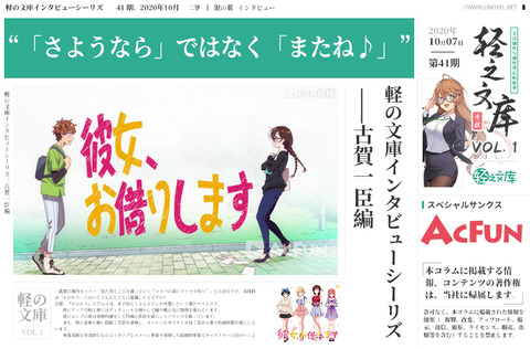 古贺一臣日文版