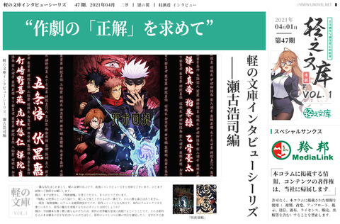 濑古浩司日文版