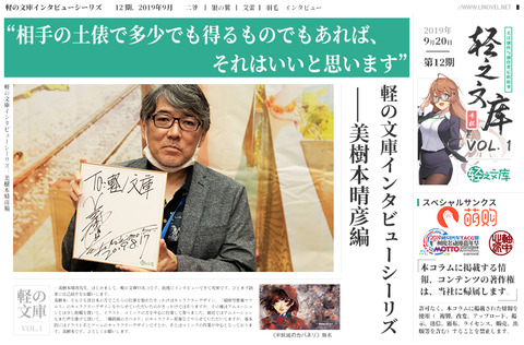 美树本晴彦日文版