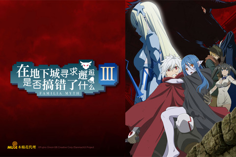 【优先使用】地下城S3_新媒圖(橫)_1200x800px-簡