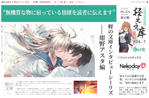 紺野アスタ日文版