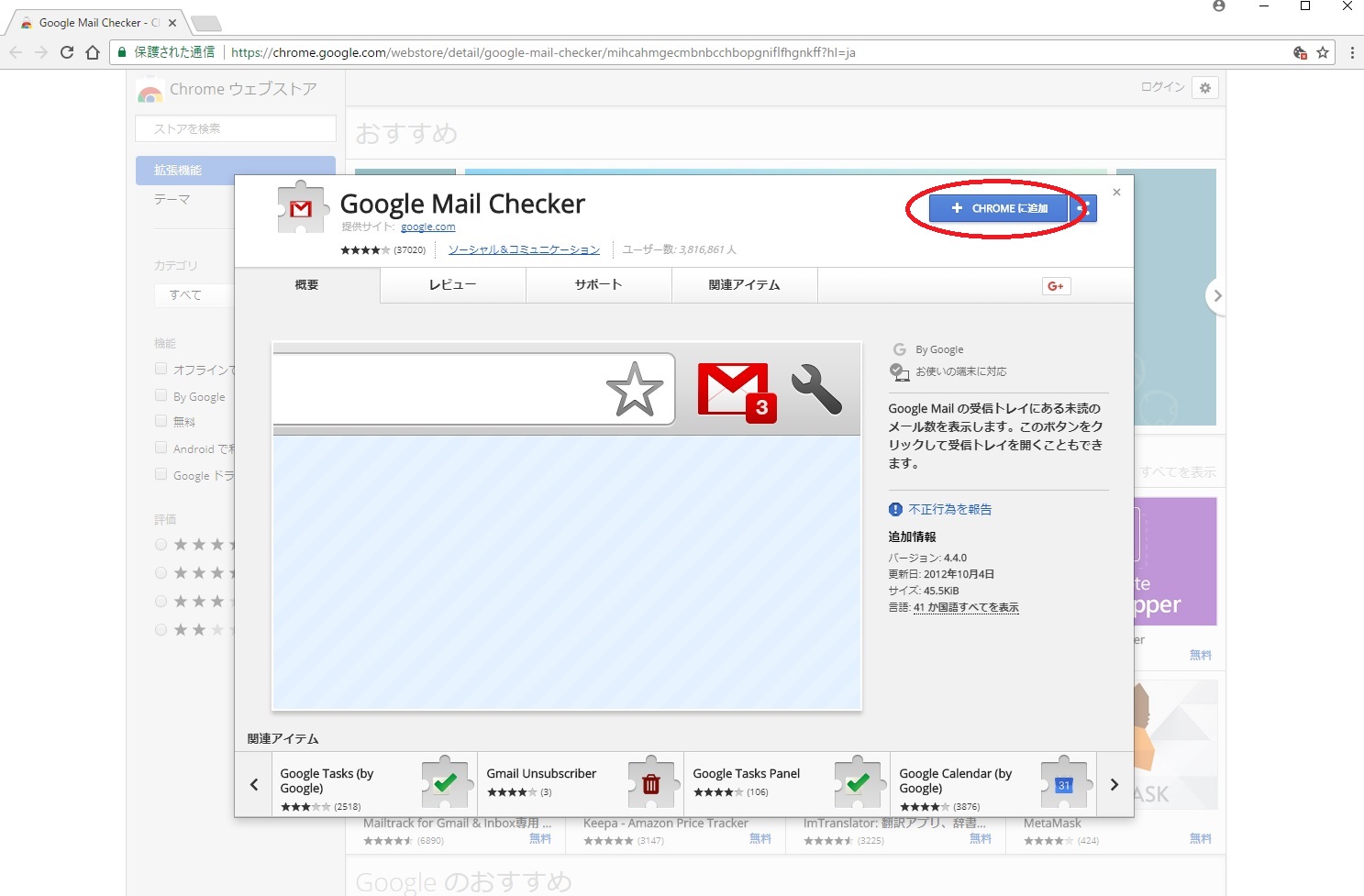 雑談 Gmailをわざわざ開かなくても メールを確認 Fxを楽しもう 雑談 Gmailをわざわざ開かなくても メールを確認 Fxを楽しもう