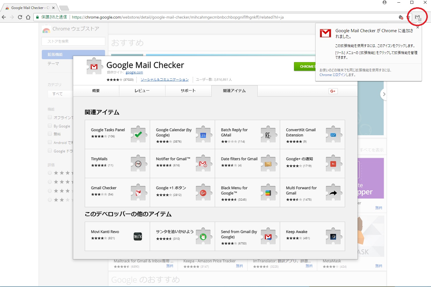 雑談 Gmailをわざわざ開かなくても メールを確認 Fxを楽しもう 雑談 Gmailをわざわざ開かなくても メールを確認 Fxを楽しもう