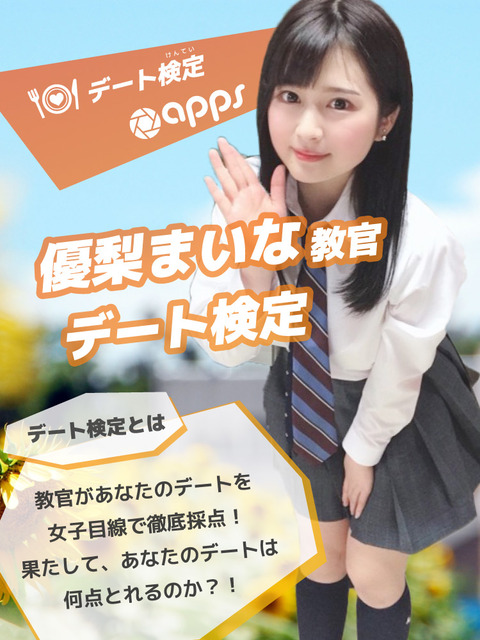 優梨まいな750x1000