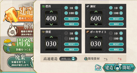 空母建造
