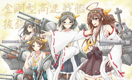 金剛四姉妹