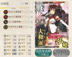 大和99