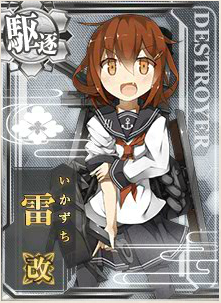 雷改