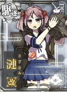 漣