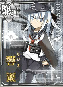 響改