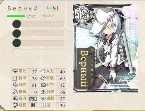 ヴェールヌイ