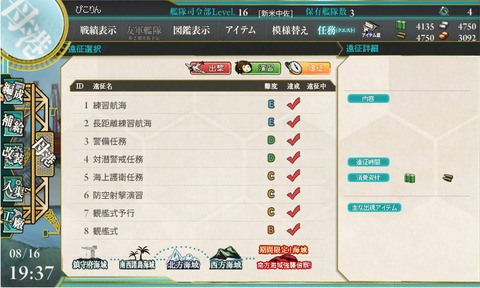 観艦式予行