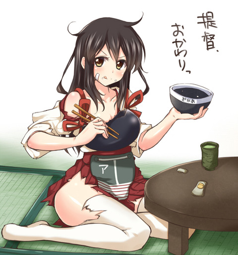 赤城