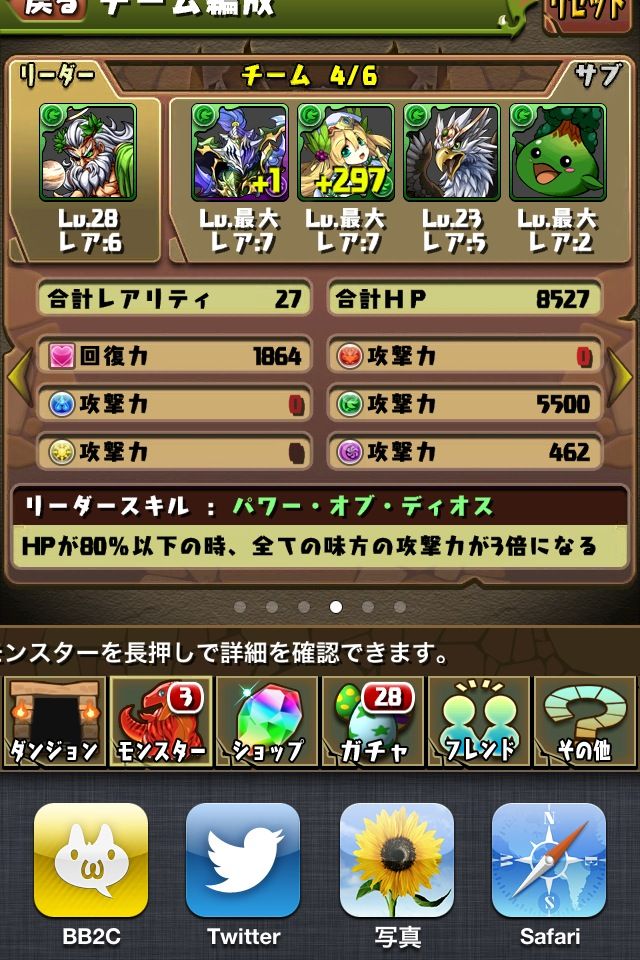 イメージカタログ 美しい パズドラ エンハンス 重複 イメージカタログ 美しい パズドラ エンハンス 重複
