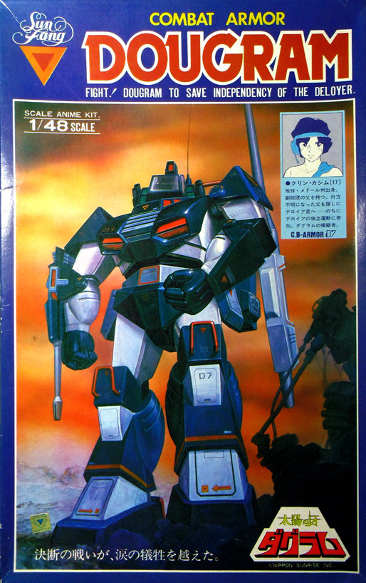 肌触りがいい b*o様 タカラ旧キット1/48ダグラム改造完成品 招き 朽ちダグラム ロボット