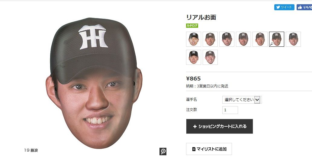 西武 森友哉さん 車の助手席に藤浪のお面を貼っている ライオンズまとめ 西武 森友哉さん 車の助手席に藤浪のお面を貼っている ライオンズまとめ