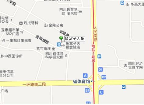 四川省 成都市 鱼窝子火锅