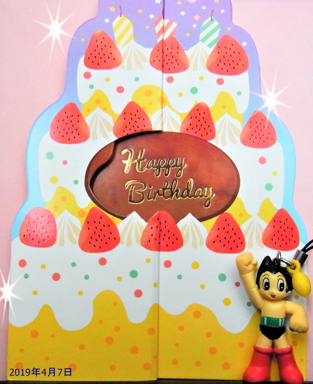 アトムの誕生日です 手塚治虫を楽しむ