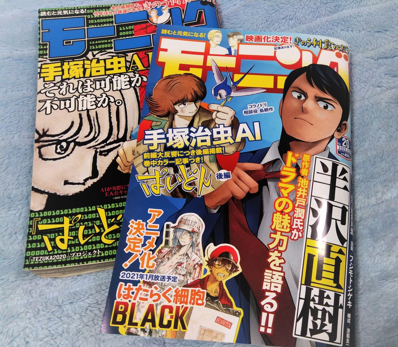 手塚治虫を楽しむ 手塚治虫を楽しむ