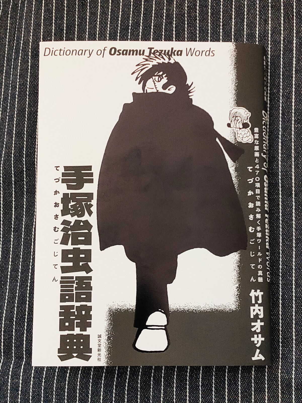 m(__)m売り切れましたm(__)m ☆tezuka moderno☆Tシャツ 未