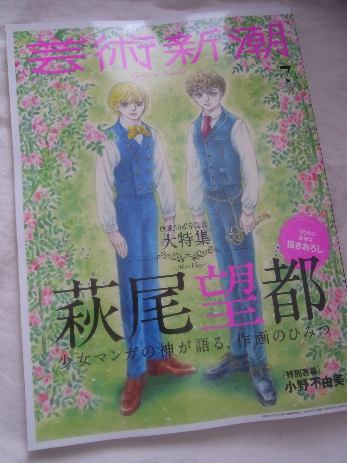 永井豪先生のsf好きの原点に ロストワールド 手塚治虫を楽しむ 永井豪先生のsf好きの原点に ロストワールド 手塚治虫を楽しむ