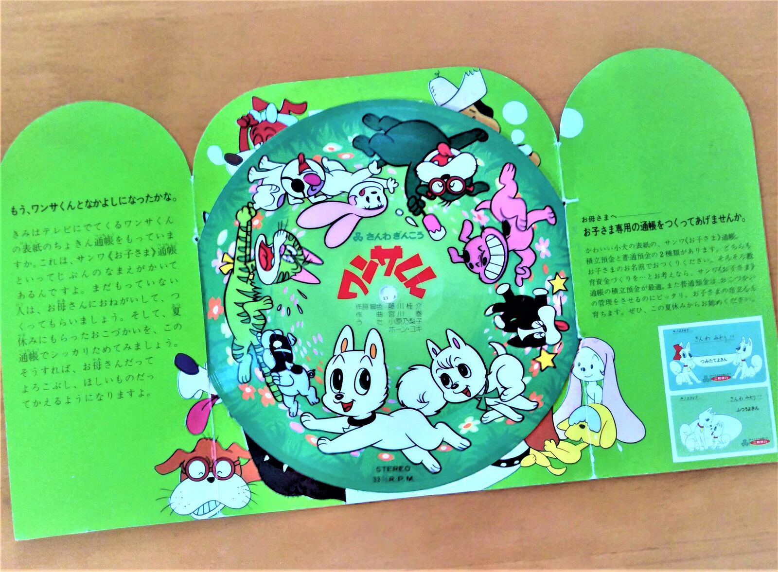 手塚治虫を楽しむ