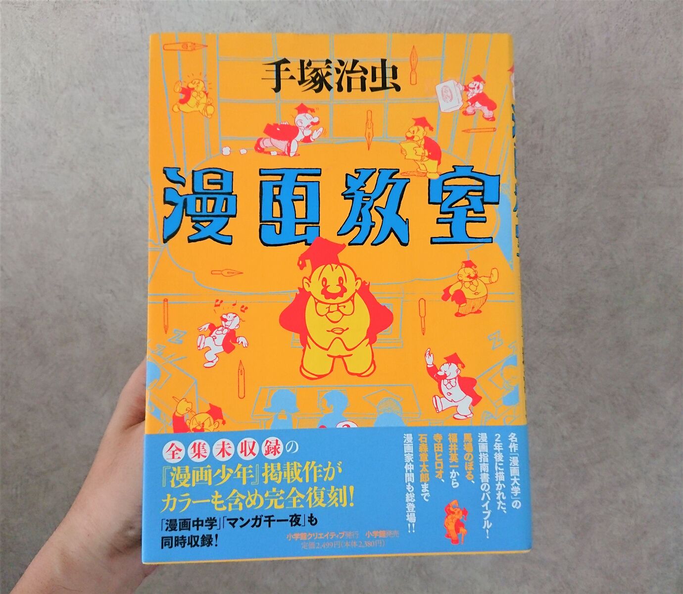 手塚治虫作品集 1〜7 文民社 【公式通販】