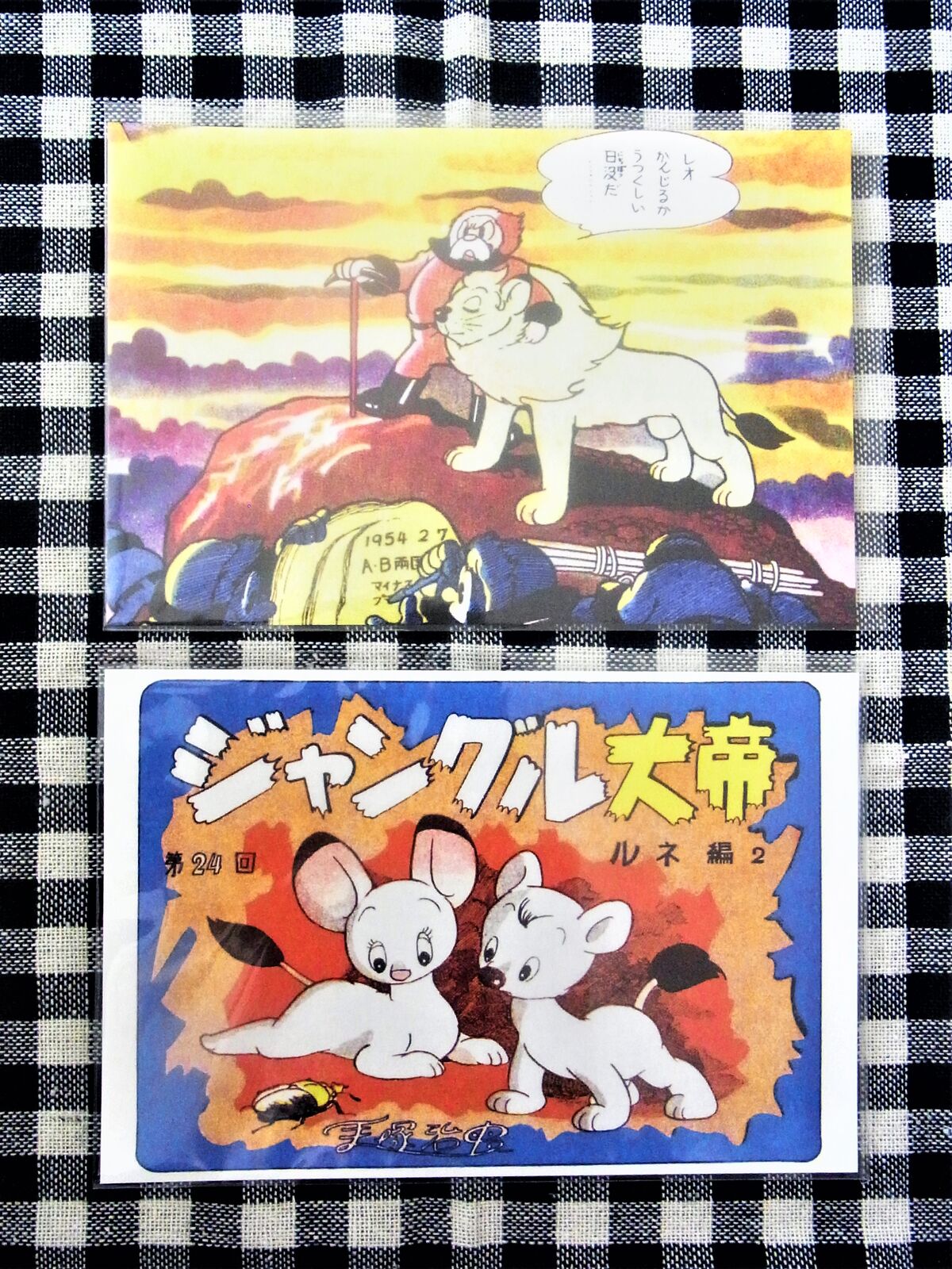 手塚治虫を楽しむ