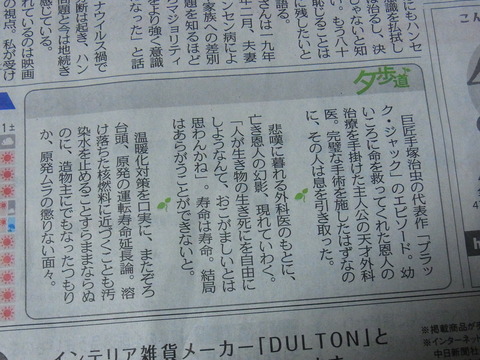 手塚治虫 手塚治虫を楽しむ